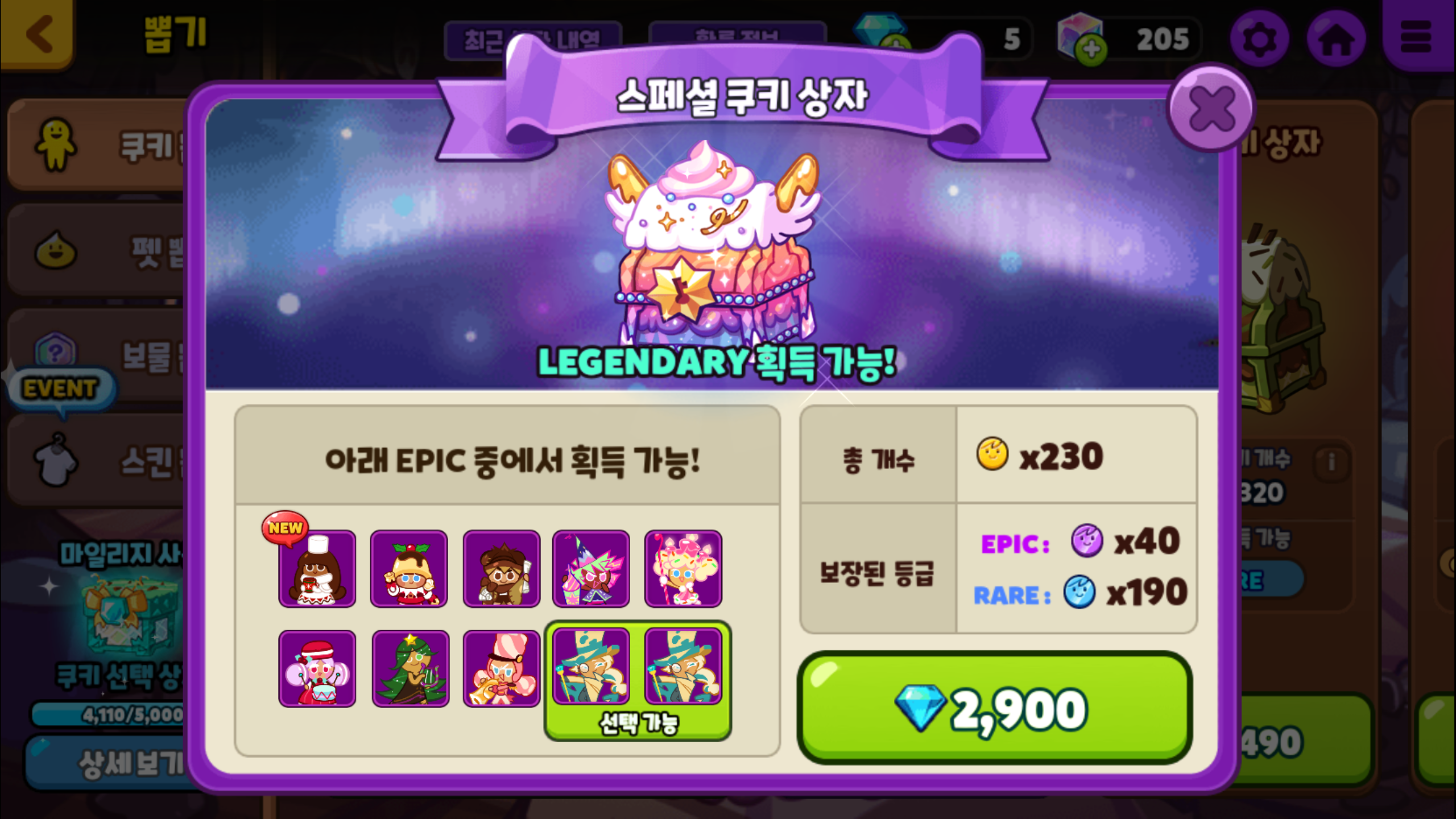 Epic legendary. Common rare Epic Legendary. Common Uncommon rare Epic Legendary. Bling Bag paper common rare Epic Legendary. Legendary Epic well done congratulation
